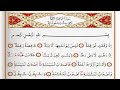 Surah al waqiah  saad al ghamdi surah waqiah with tajweed