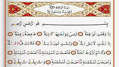 Surah Al Waqiah - Saad Al Ghamdi surah waqiah with...