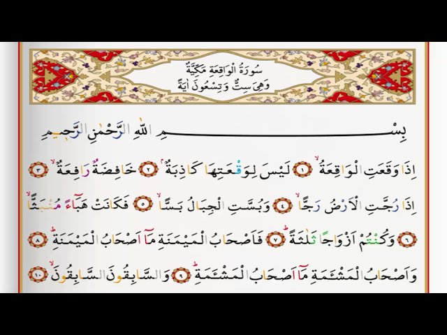 Surah Al Waqiah - Saad Al Ghamdi surah waqiah with Tajweed class=