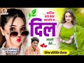 Love Story Song | आशिक अया कहर मत छोड ल दिल लाडली तेरो | Harisingh Dholan | #Meena_geet..