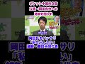 #中国ポケット外交官、立憲岡田克也について #藤田文武共同代表 2025年11月25日 #日本維新の会