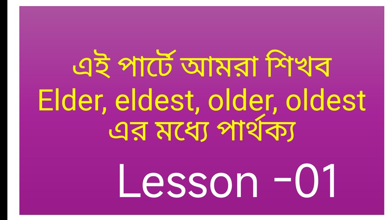 Elder Vs Older YouTube elder-vs-older-youtube