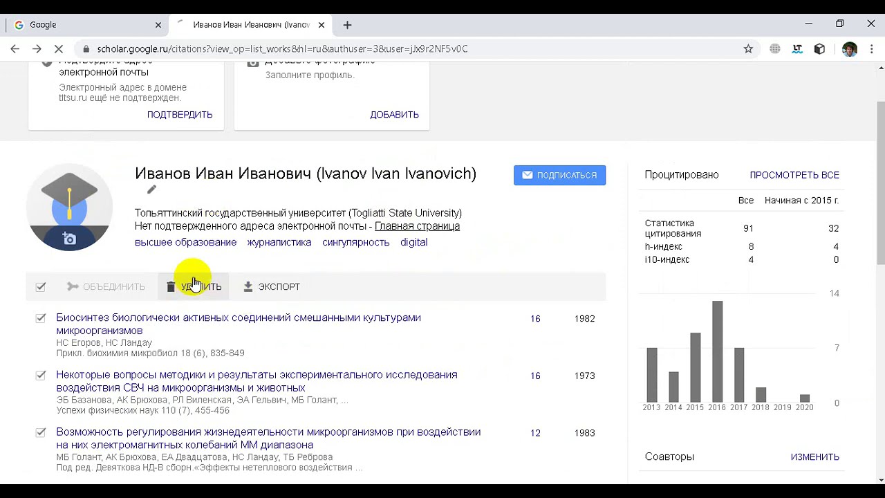 Как создать профиль Google Scholar (Гугл Академия) с нуля - YouTube