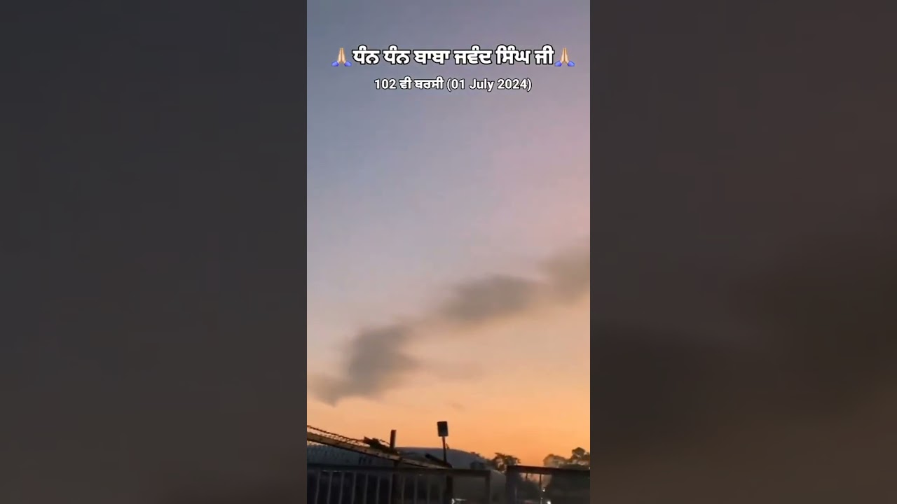 RAJA SANSI AIRPORT GURUDWARA DHAN DHAN BABA JAWAND SINGH JI❤️🙏