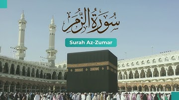 من سورة الزمر برواية ورش عن نافع |عبدالله مختار