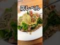 【プロ直伝】超簡単なのに店レベルな春パスタ #shorts