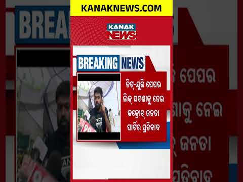 NEET Paper Leak Protest | CJP Continues Jantar Mantar Stir for 24th Day