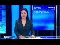 Вести Бурятия. 09-00 (на бурятском языке) Эфир от 29.04.2021