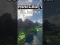 MINECRAFT SO BEATIFUL #minecraft #ytdayibenionecikarnolur