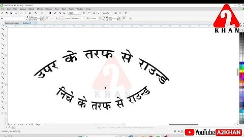 Corel Draw me hindi text ko round kaise karen #coreldraw #corel #coreldrawtutorial