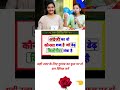 General knowledge quiz in IAS durga shakti nagpal ke nilamban ki mang most important in hindi