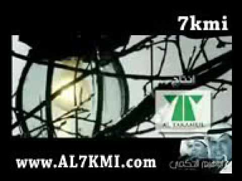 مابدي قلك شو بني إبراهيم الحكمي