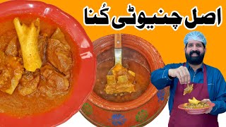 Original Matka Beef Kunna Recipe Kunna Gosht بیف کنا مٹکا گوشت बफ कनन Baba Food Rrc