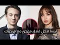Urgent Leaked Video Of Lisa From BLACKPINK Entering An Unknown Hotel With The Zionist Frédéric 