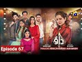 Dao Episode 67 - [Eng Sub] - Atiqa Odho - Haroon Shahid - Kiran Haq - 14th May 2024 - HAR PAL GEO