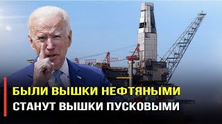 США решили превратить нефтяные вышки в Тихом океане в ракетные пусковые установки