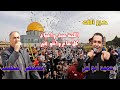 الليله عيد وعيدية جديد مصطفى الخطيب وحميد ابو ليل 2023 كل عام وانتم بخير الليله عيد وعيدية جديد مصطفى الخطيب وحميد ابو ليل 2023 كل عام وانتم بخير