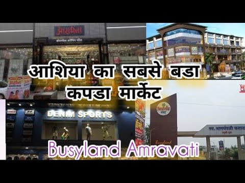 Busyland Amravati Kapada Market Amaravati Amaravatikapadamarket Youtube