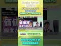 札幌家庭教会　礼拝説教　#世界平和統一家庭連合 #宗教二世 #旧統一教会 #祝福結婚＃献金#信教二世＃偏向報道＃TM報告書＃解散命令