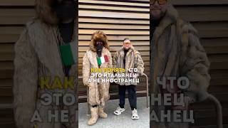 Как отличить итальянца от иностранца? #италия #жизньвиталии #итальянцы