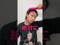 自宅で超簡単に髪と頭皮を綺麗にする方法8選【永久保存版】#shorts
