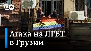 Конфликт из-за прайда в Грузии: избиение журналистов и митинги за равноправие