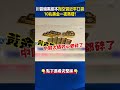美國暗黑劇本與全球財富影響