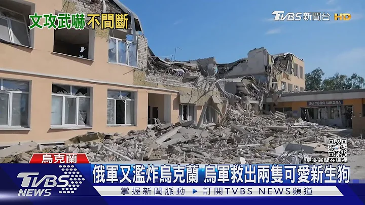 「血腥恐嚇包裹」再現! 烏駐外大使館再提高戒備｜TVBS新聞@TVBSNEWS01 - 天天要聞