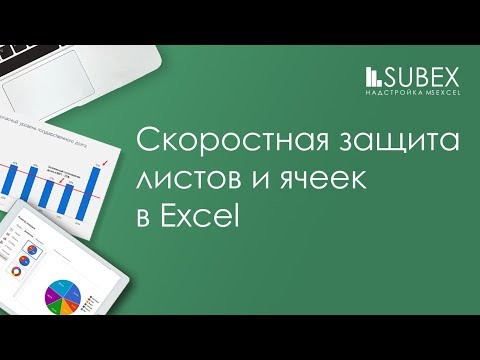 Видео: Excel дээр хэрхэн таарч тохирохыг олох