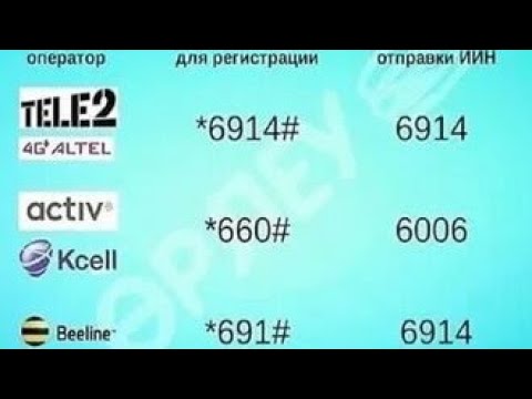 как зарегистрировать номер билайн ,как зарегистрироваться в билайне , *691#, *835# , Ателов Азамат.