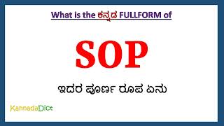 SOP full form in Kannada | SOP in Kannada | SOP Full Form in Kannada | screenshot 3
