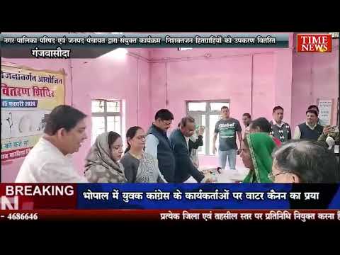 नगर पालिका परिषद एवं जनपद पंचायत द्वारा संयुक्त कार्यक्रम निशक्तजन हितग्राहियों को उपकरण वितरित