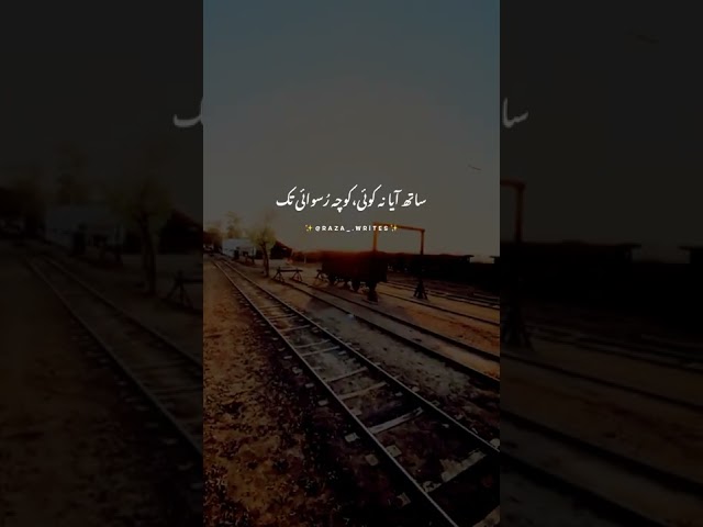Peer Ajmal Raza Qadri | Sad Poetry | Whatsapp Status | Jumma Mubarak Status | #poetry #shorts class=
