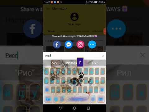 Что за приложение facemoji keyboard for xiaomi, как его скачать, установить и удалить