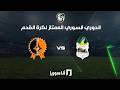 أنا سوريا البث المباشر لمباراة الوحدة و الحرية