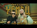 XIKSA x DJAANY - ❌УБИЕЦ❌ [Official Music Video] (Prod. by VILIO)