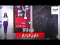 رؤوس التطرف خارج الرادار بين إدمان التخفي ومقاطعة التكنولوجيا رؤوس التطرف خارج الرادار بين إدمان التخفي ومقاطعة التكنولوجيا
