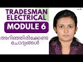 Tradesman Electrical MCQs - Module 6 Part A