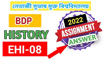 ✅ EHI-08 Assignment Answer 2022 | BDP 3rd Year | Itihas Pathkendro #assignment2022 #itihaspathkendro