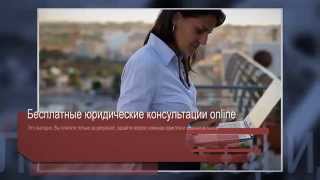 Юридические консультации, бесплатно, Прописка в Новосибирске +79137993802 ! Юридические консультации, бесплатно, Прописка в Новосибирске +79137993802 !