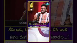నేను ఖర్చు పెట్టిన డబ్బులు సేవ్ చేసి ఉంటె.. సగం మణికొండను కోనేసేవాడిని .. !
