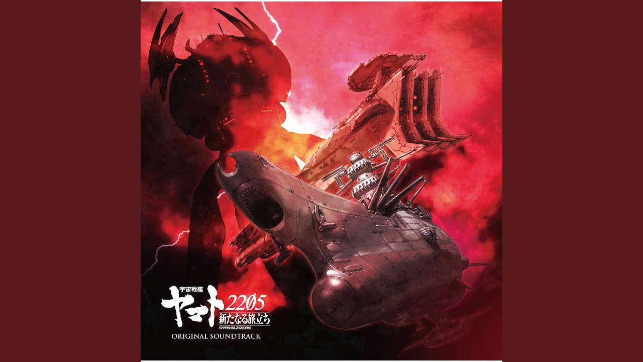 真実のイスカンダル