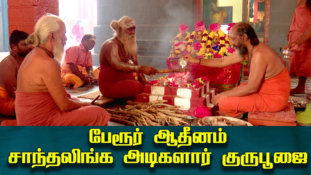 Exploring the Spiritual Legacy of St. Santhalinga Swami at Perur Aadheenam | India Travel Tales