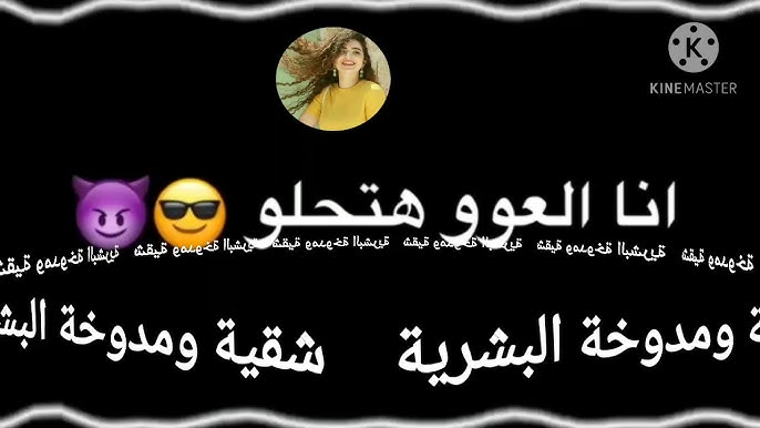 اديني جيت وانت اختفيت يا عيل بالنسبالي انا العو هتحلو هاكلك زي التسالي Youtube