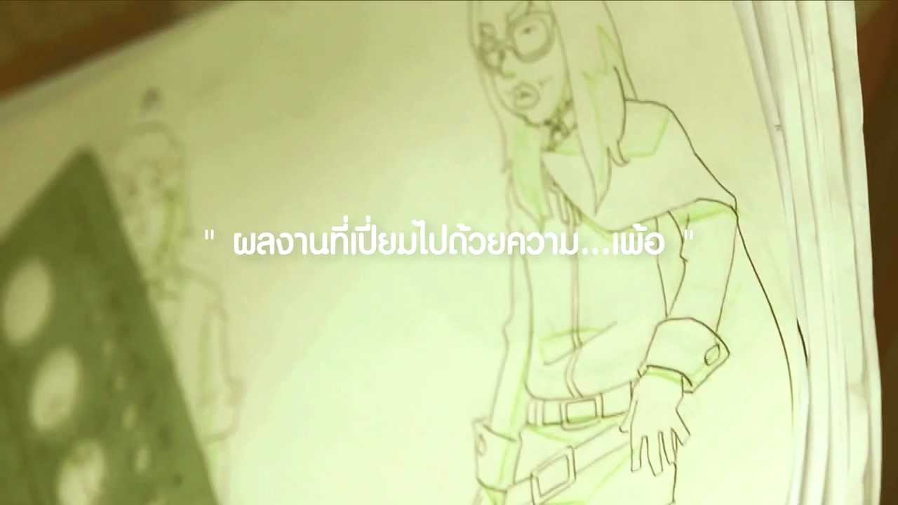 [TEASER] เพลง ปลายสายรุ้ง - PARADOX