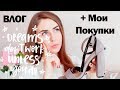 Почему я не Крашусь Зимой? * Мои покупки Одежды * Hello, it's Bubi