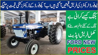 EURO Ford Tractor 3850 Ford 4560 And 5880 New Fresh Prices In Pakistan Booking Details