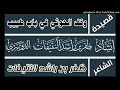 قصيدة وقف الحوثي في باب طبيب شعر وأداء ظفر النتيفات