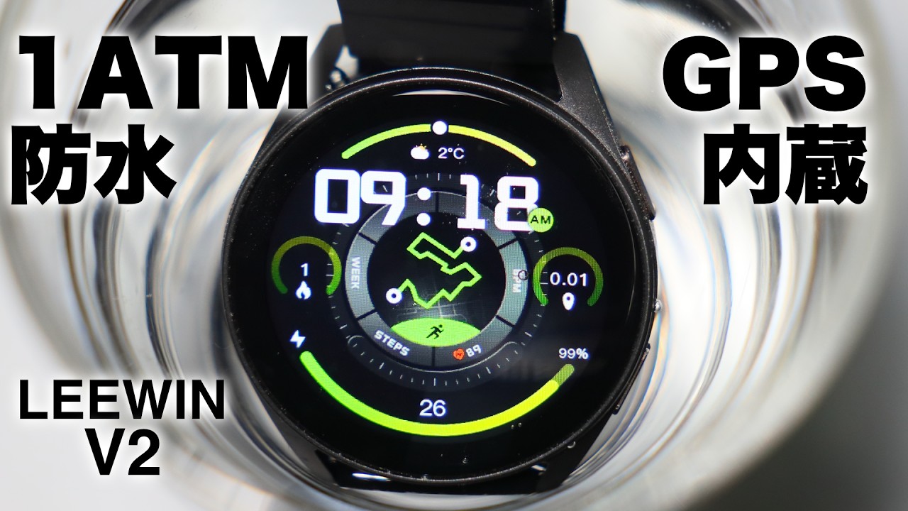 【新品】【2026年業界最新 GPS内蔵&10m防水対応】LEEWIN V2スマ 2026 Latest] No smartphone needed, built-in GPS, 1™ waterproof