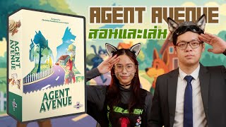 🐺 Agent Avenue | Bluffing game for 2 players 🕵️ screenshot 4